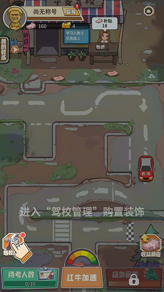 驾校模拟器官方版