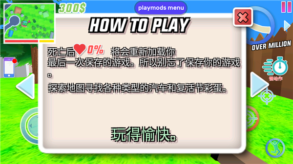 沙雕模拟器官方版