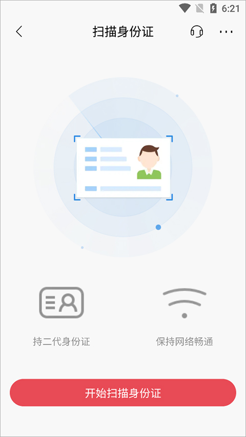 招商银行app官方版