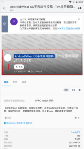 米坛app