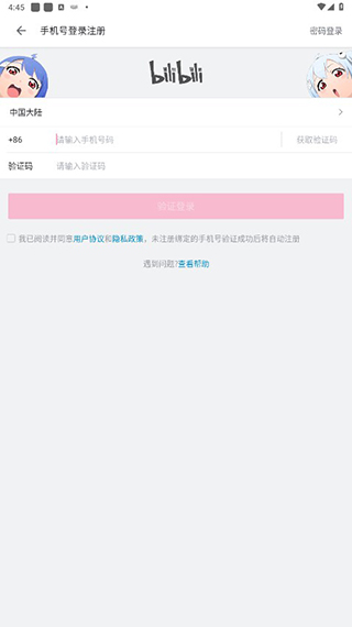 哔哩哔哩32位低配版