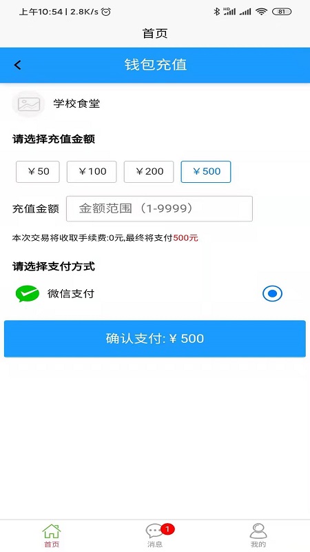 易上学app