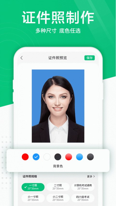 照片扫描仪官方版