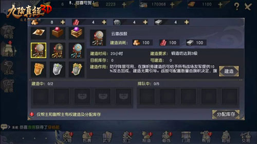 九阴真经3D手机版