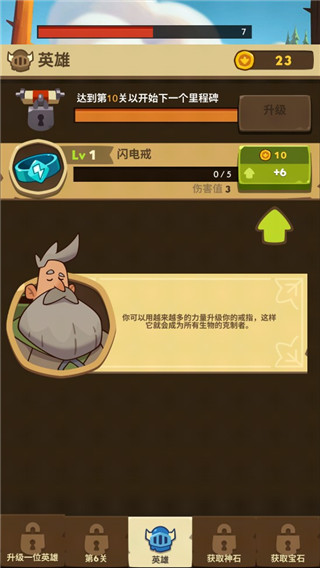 差不多英雄官方正版