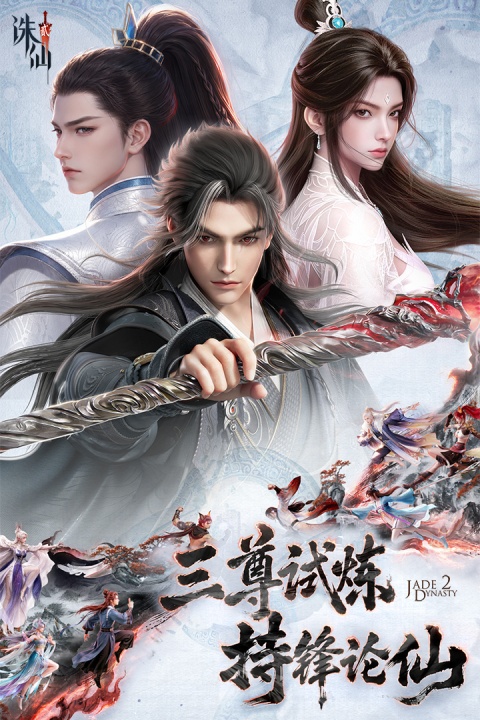 诛仙2手游官方版