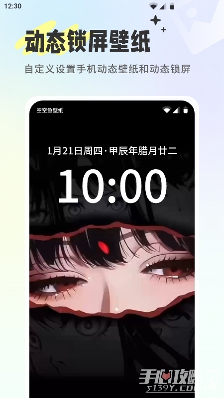 空空鱼app