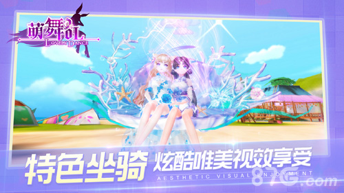 萌舞OL