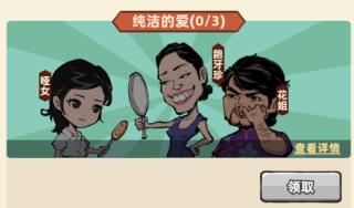 差不多高手手机版