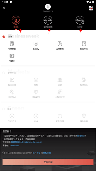 商业周刊app