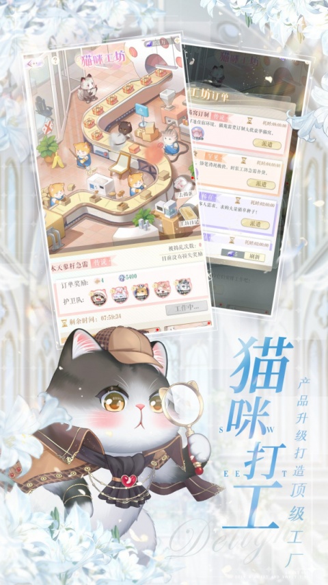 甜甜的你手游官方版
