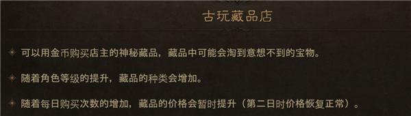 暗黑破坏神不朽手游最新版