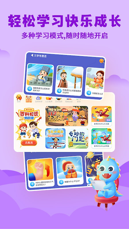 Ahakid儿童启蒙app