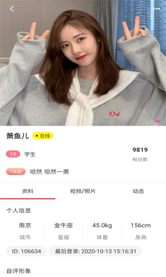 望月聊天交友（一对一畅聊版）