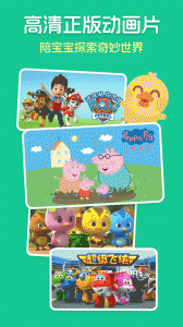 儿歌多多HD官方版