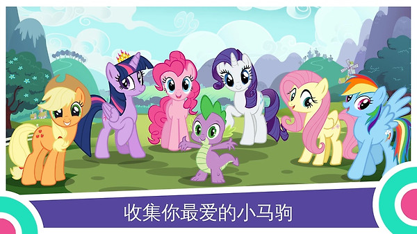 友谊的魔法官方版(My Little Pony)