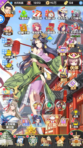萝莉养成计划手游