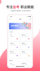 华金教育app