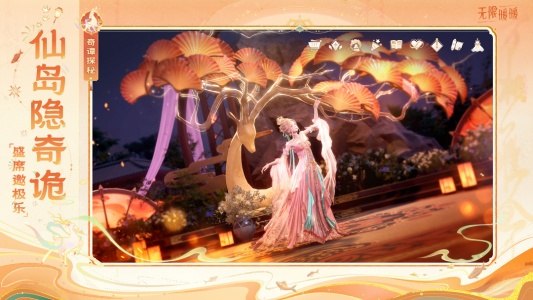 无限暖暖官方正版