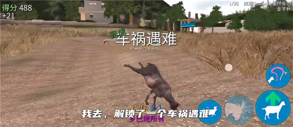 模拟山羊官方正版