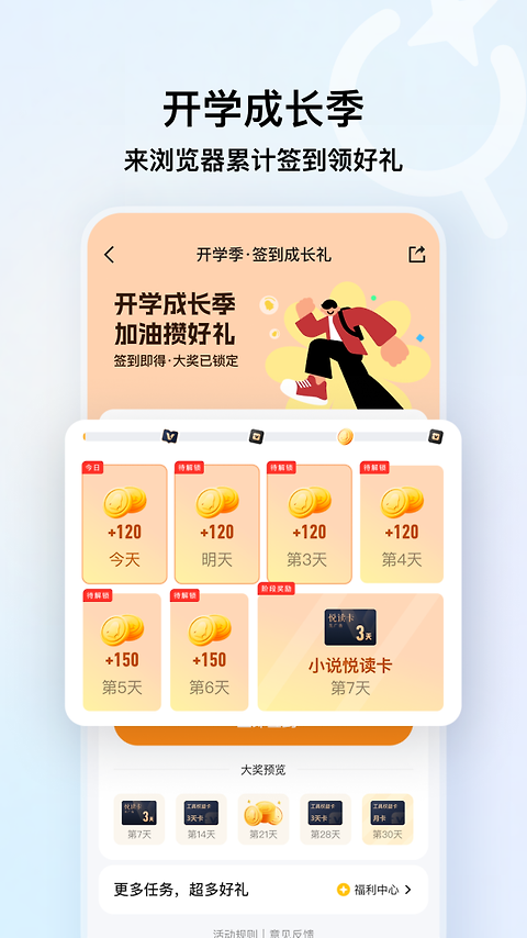 qq浏览器最新版app