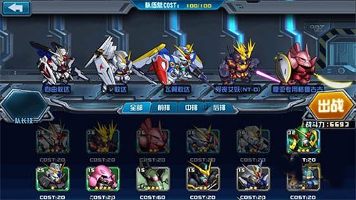 敢达决战官方版