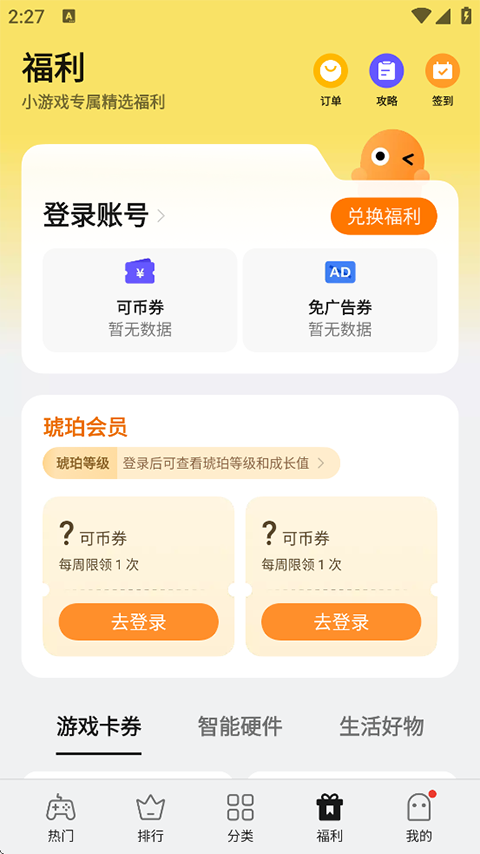 oppo小游戏官方版