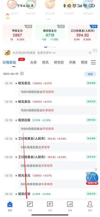 金投网最新版