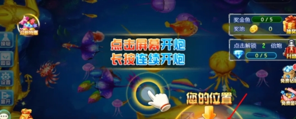 途游休闲捕鱼高爆手机版