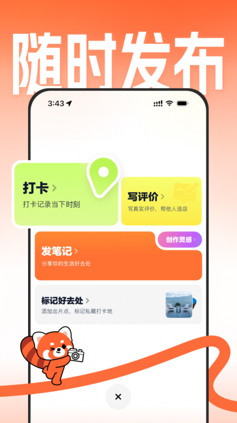 大众点评官方版app