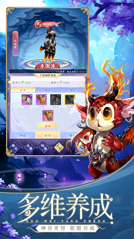 天剑奇缘手游