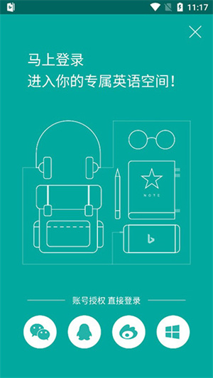 微软必应词典官方版