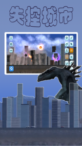 失控城市模拟器官方正版