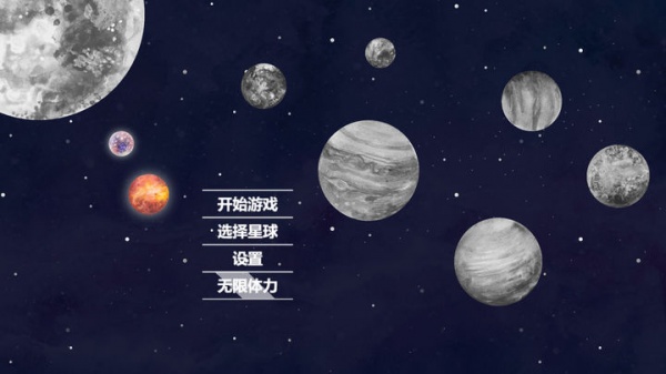 流浪小星球官方正版
