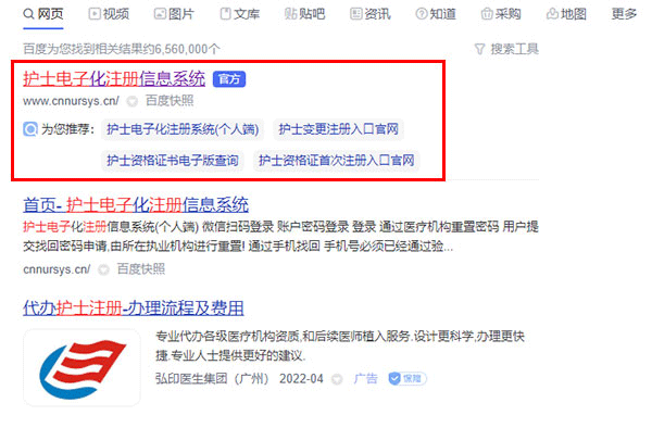 护理助手官方版