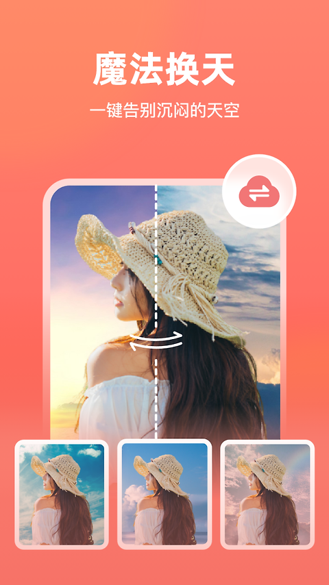 一键抠图app