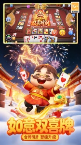 禅游斗地主官方版