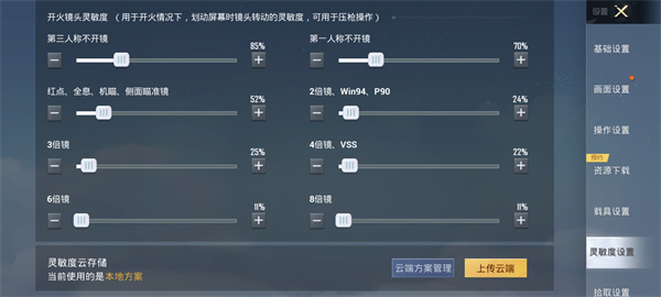 和平精英官方正版