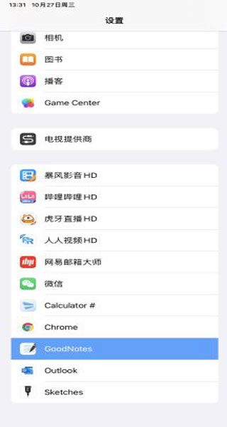 goodnotes笔记官方版
