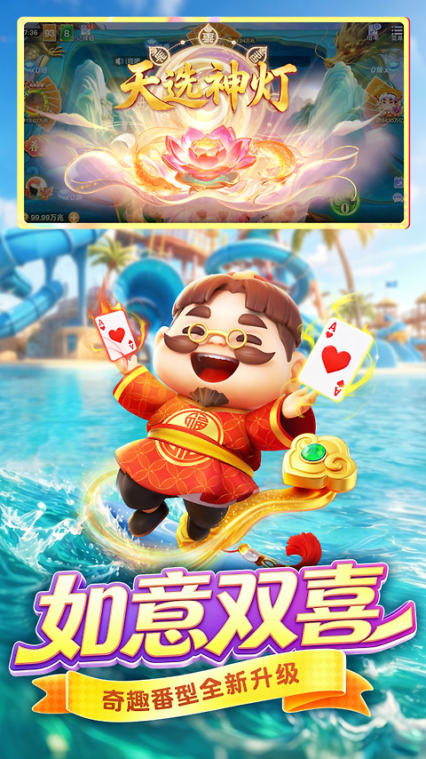 禅游斗地主官方版
