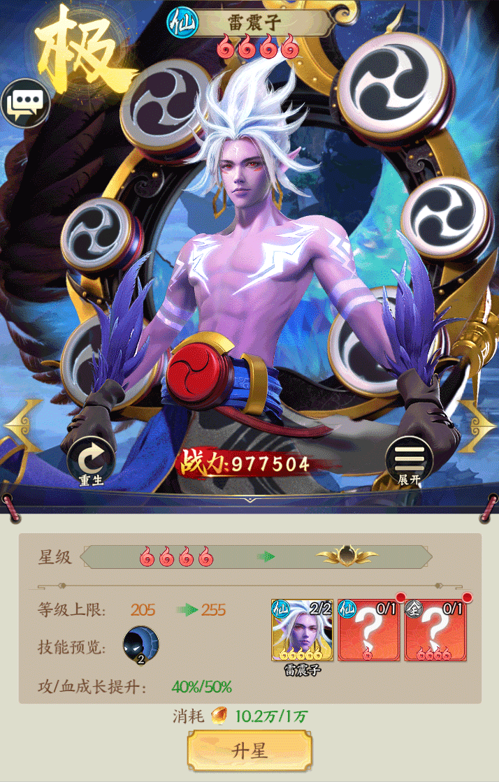 无双西游手游