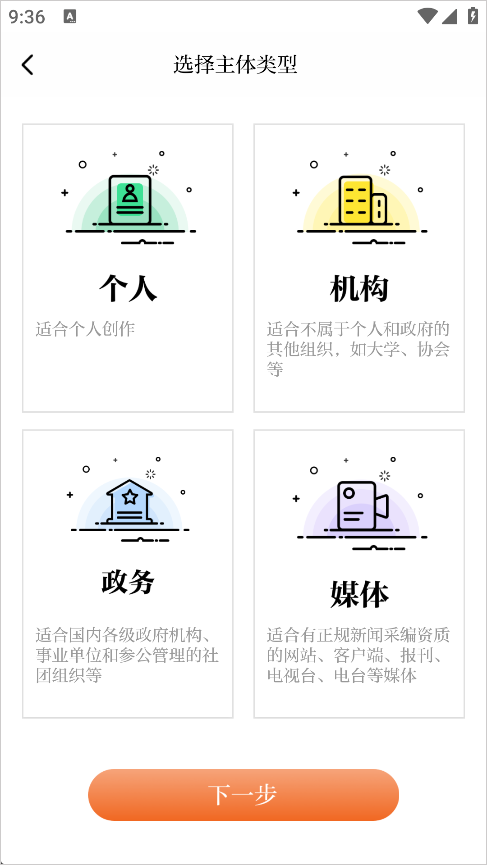正观新闻app