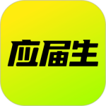 应届生求职网app