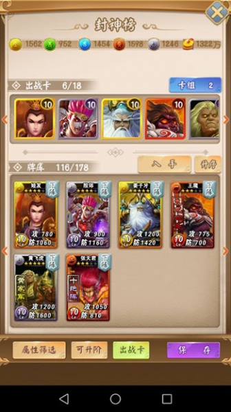 富甲封神传vivo客户端