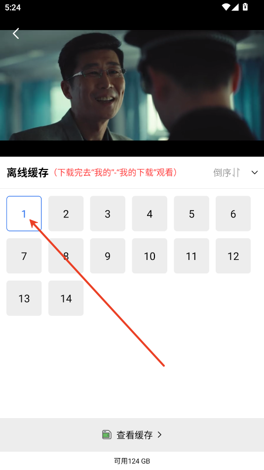 地瓜视频手机版