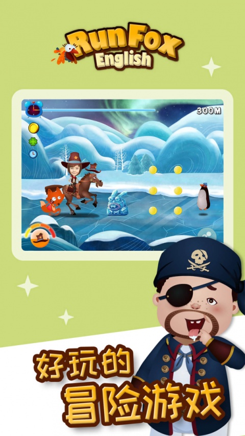 RunFox狐狸快跑最新版