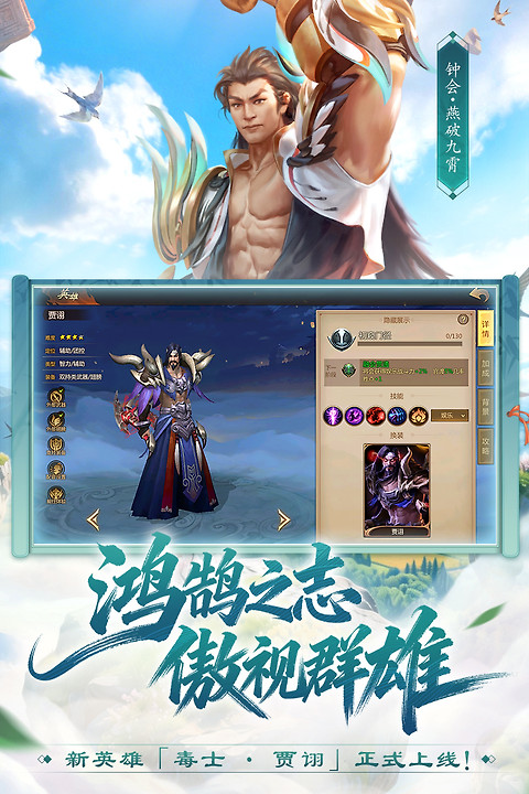 梦三国手游官方版