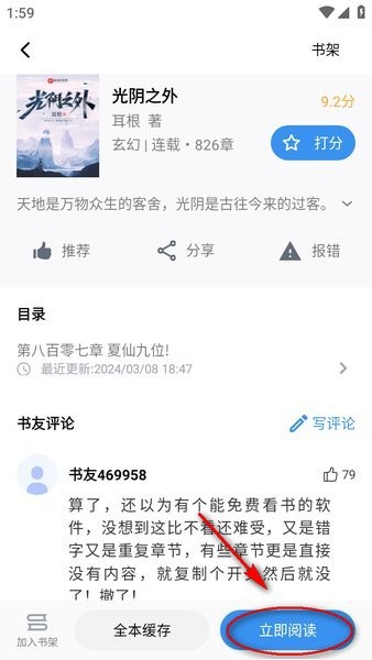 笔趣阁官方版