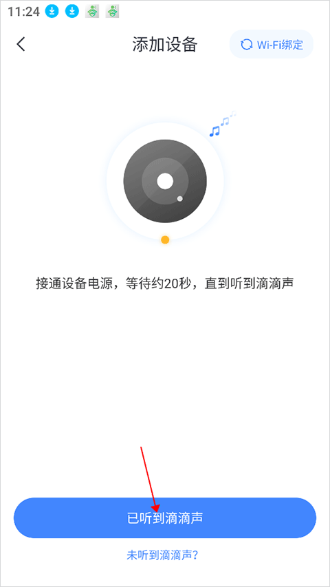 云蚁物联最新版