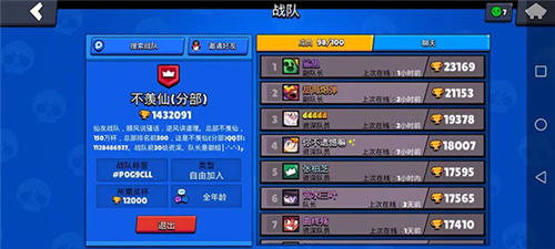 荒野乱斗私人服破解版